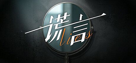 The Lies: Impostor Heiress Game