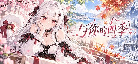 Seasons With You