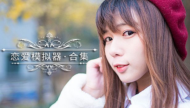 Buy 恋爱模拟器 Love Simulation