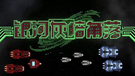 Nonentity Galaxy Game