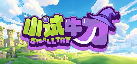 Smalltry Game
