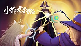 小艺的异世界冒险-Xiao Yi's strange world adventure