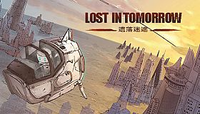 遗落迷途lost  in tomorrow