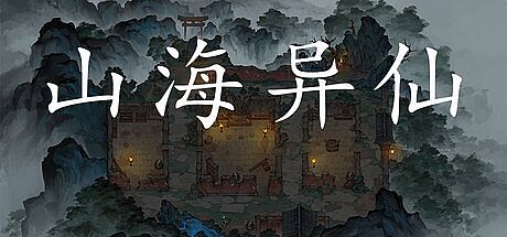 ShanHaiYiXian Game
