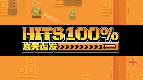 100%HITS Game