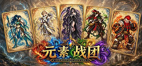 Elemental Vanguard Game