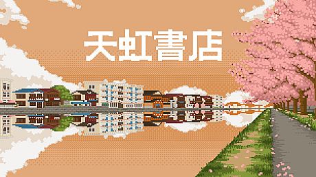 天虹书店 Tian Hong Bookstore Game