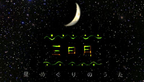 Buy 三日月　星めぐりの歌