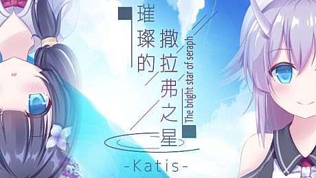 The Bright Star Of Seraph-Katis- Game
