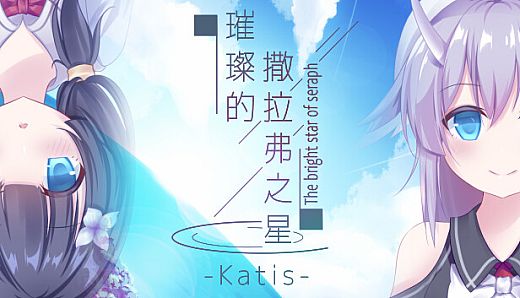 The Bright Star Of Seraph-Katis-