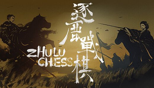 Zhulu Chess