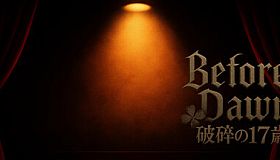 Before Dawn 破碎的十七歲
