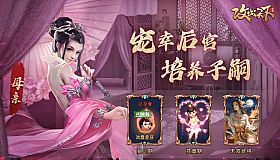 Kingdoms Conquer / 攻城天下