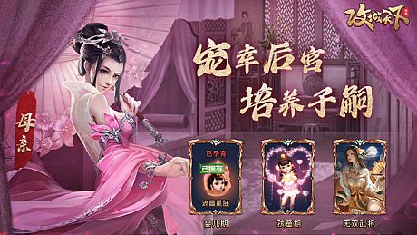 Kingdoms Conquer / 攻城天下