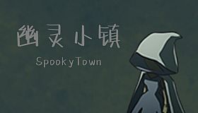 幽灵小镇 Spooky Town