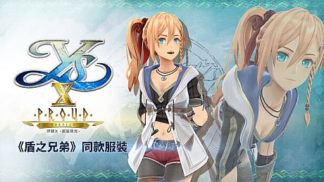 Ys X: Proud Nordics - Shield Siblings Pair Costume DLC