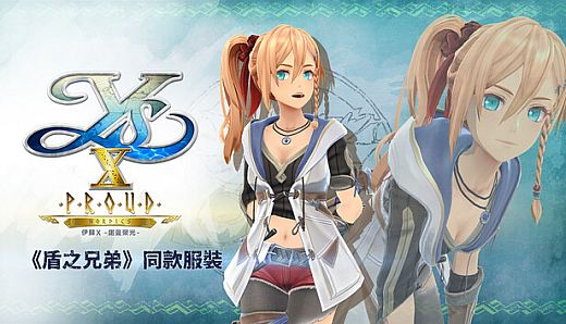 Ys X: Proud Nordics - Shield Siblings Pair Costume