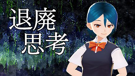 Decadent Thinking Game