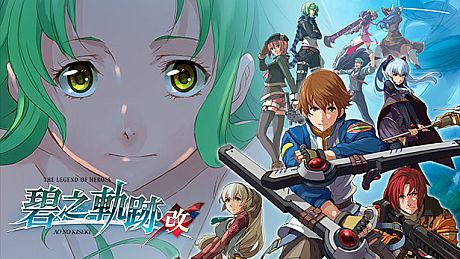 The Legend of Heroes: Ao no Kiseki KAI Game