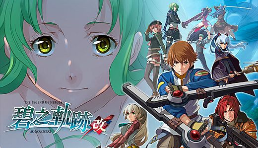 The Legend of Heroes: Ao no Kiseki KAI