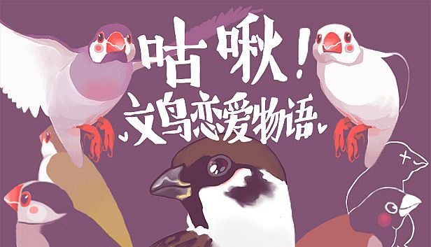 Buy 咕啾！文鸟恋爱物语 Love Story of Sparrow