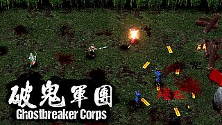 Ghostbreaker Corps Game