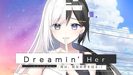 Dreamin' Her - 僕は、彼女の夢を見る。- Game