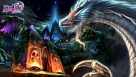 勇者斗斗龙Online Game