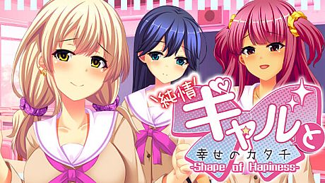 Pure-hearted Gyaru and the Shape of Happiness Game
