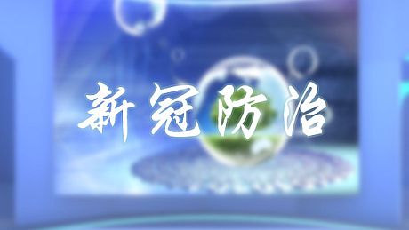 COVID-19  Epidemic Prevention Game