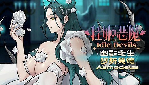 IdleDevils - Asmodeus Skin