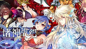 War of the Gods: Prologue