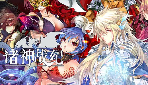 War of the Gods: Prologue