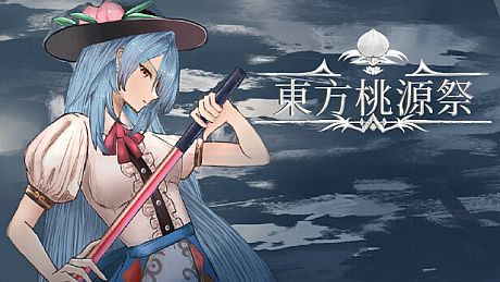 Touhou Tougensai Game