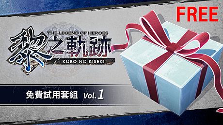 The Legend of Heroes: Kuro no Kiseki - Free Sample Set Vol.1 DLC