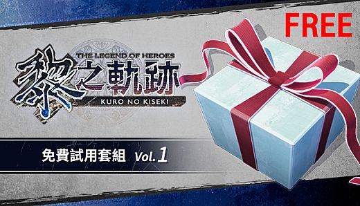 The Legend of Heroes: Kuro no Kiseki - Free Sample Set Vol.1