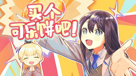 Buy a Croquette! Game