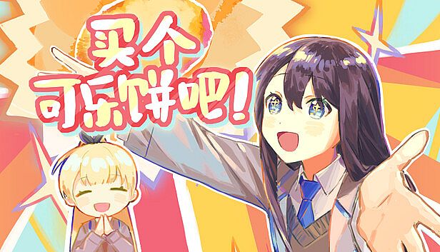 Buy Buy a Croquette!