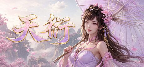 Heavenward Game