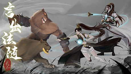 Magical Battle Cry Game