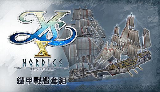 Ys X: Nordics - Ironclad Battleship Set