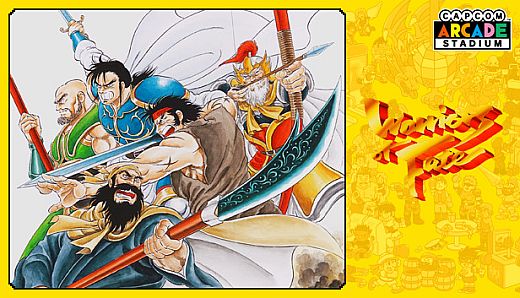 Capcom Arcade Stadium：WARRIORS OF FATE