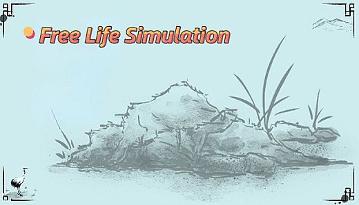 自由人生模拟 Free Life Simulation