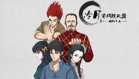 冷月清辉照天涯(KUNG FU LEGEND)