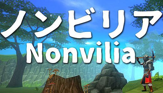 ノンビリア(Nonvilia)