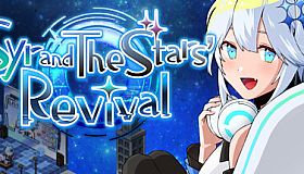 シルと星無きセカイの再栄録