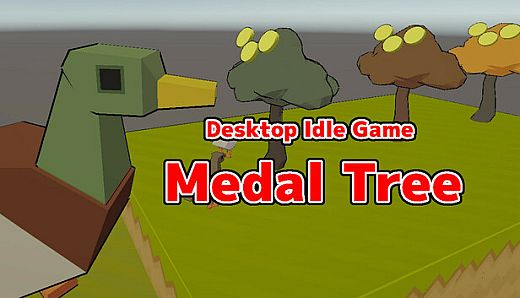 メダルのなる木