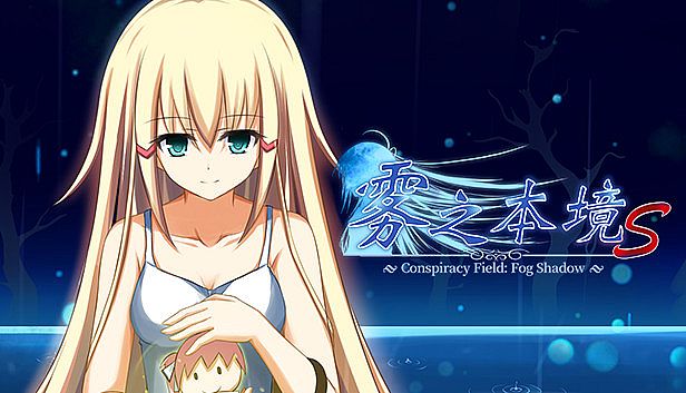 Buy 雾之本境S Conspiracy Field: Fog Shadow