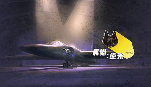黑貓：逆光｜Black Cat：Back Light
