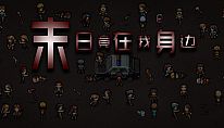 Buy 末日竟在我身边 - Zombies Everywhere PC